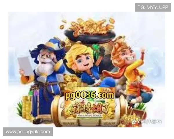 pg电子官方v1特别版好游戏.org官方授权正版，保障玩家权益尽情畅玩